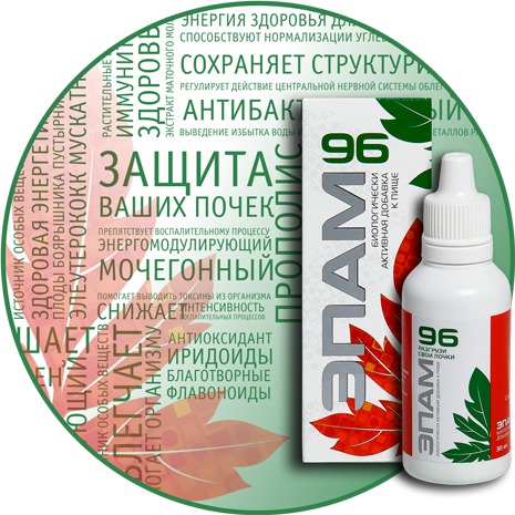 Картинки эпам сибирское здоровье